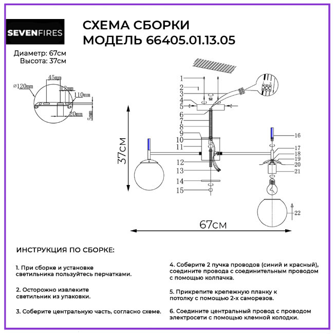 Люстра на штанге Wedo Light Monkiero 66405.01.13.05