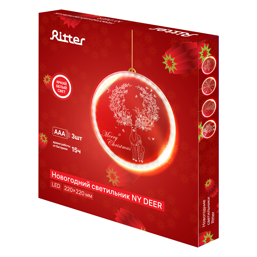 Светодиодный светильник на батарейках Ritter Christmas 29227 2