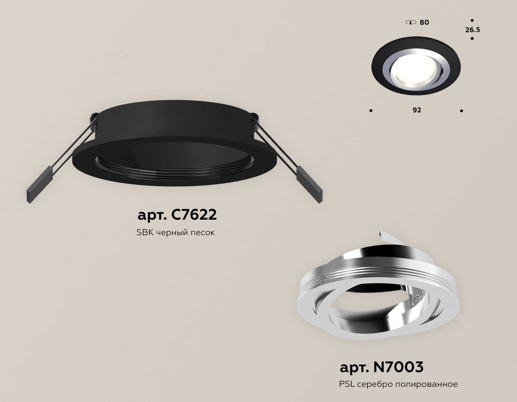 Встраиваемый светильник Ambrella Light Techno Spot XC7622082 (C7622, N7003)