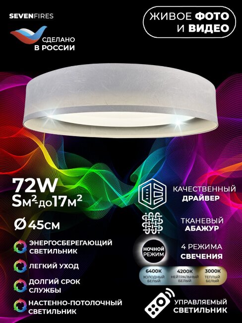 Потолочный светильник Seven Fires Лагом 48203.40.72.77WT-WT