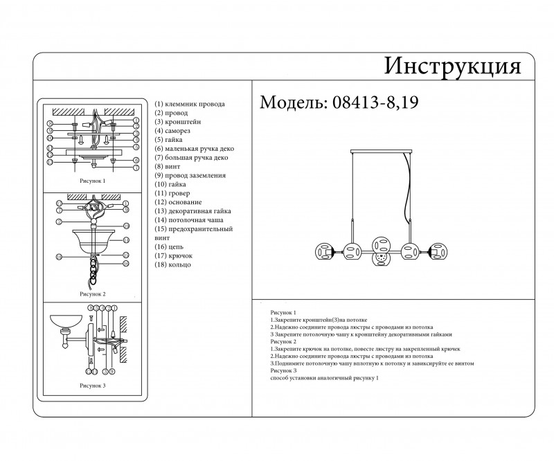Подвесной светильник Kink Light Фаина 08413-8,19