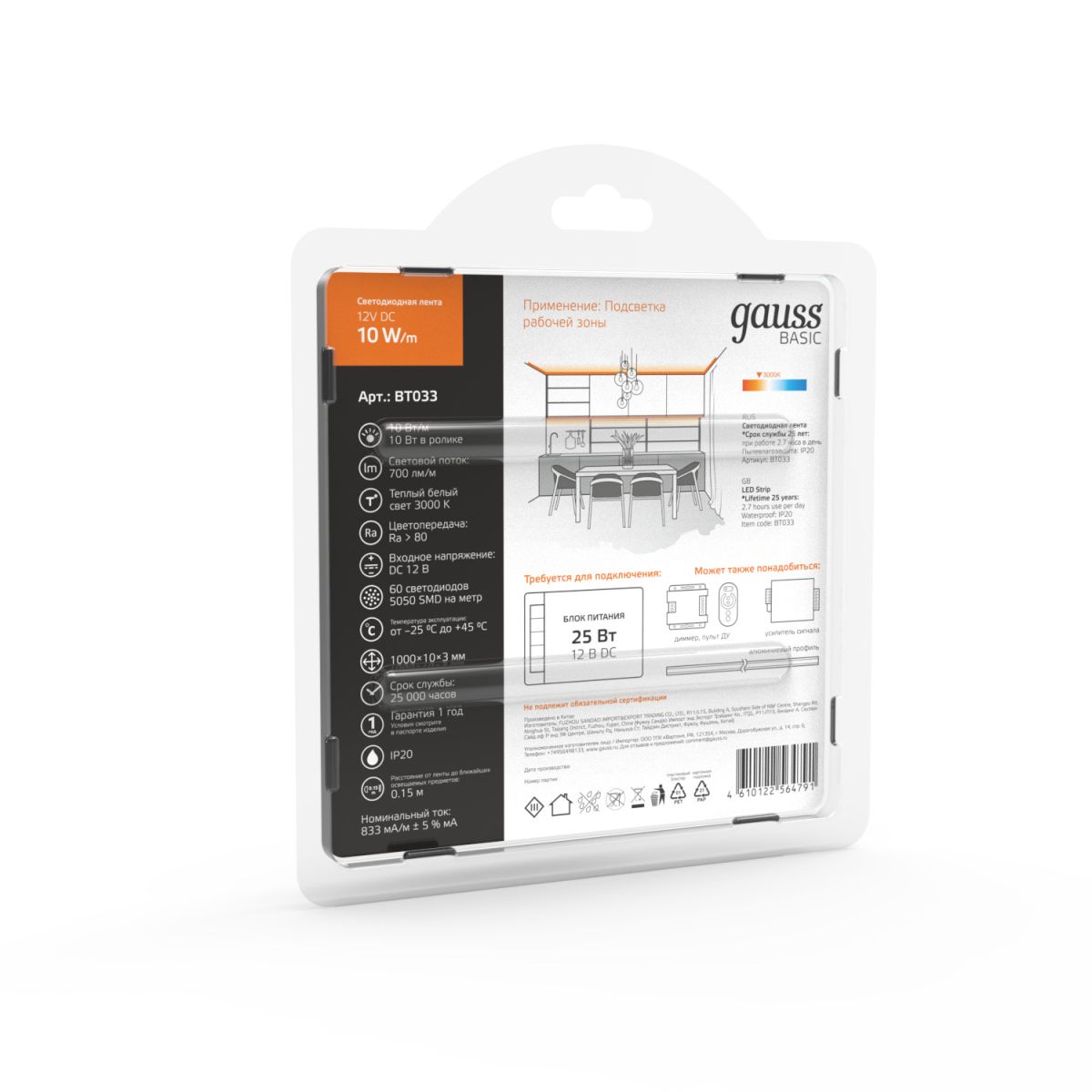 Светодиодная лента Gauss Basic 12В 5050 10Вт/м 3000K 1м IP20 BT033