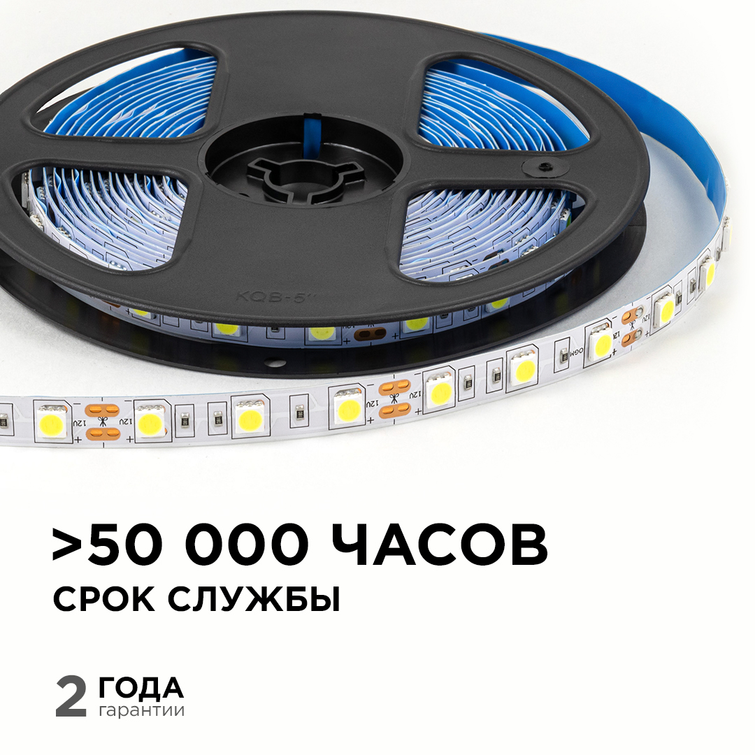 Светодиодная лента Apeyron 12В 5050 14,4Вт/м 6500К 12Лм/чип 5м IP20 LSE-270