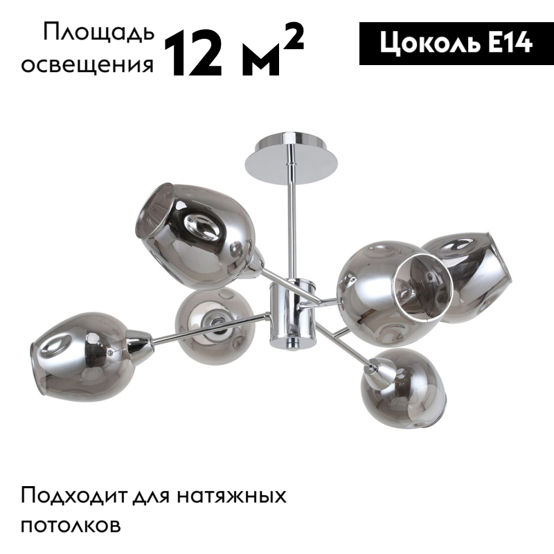 Потолочная люстра F-Promo Tilda 2657-6U