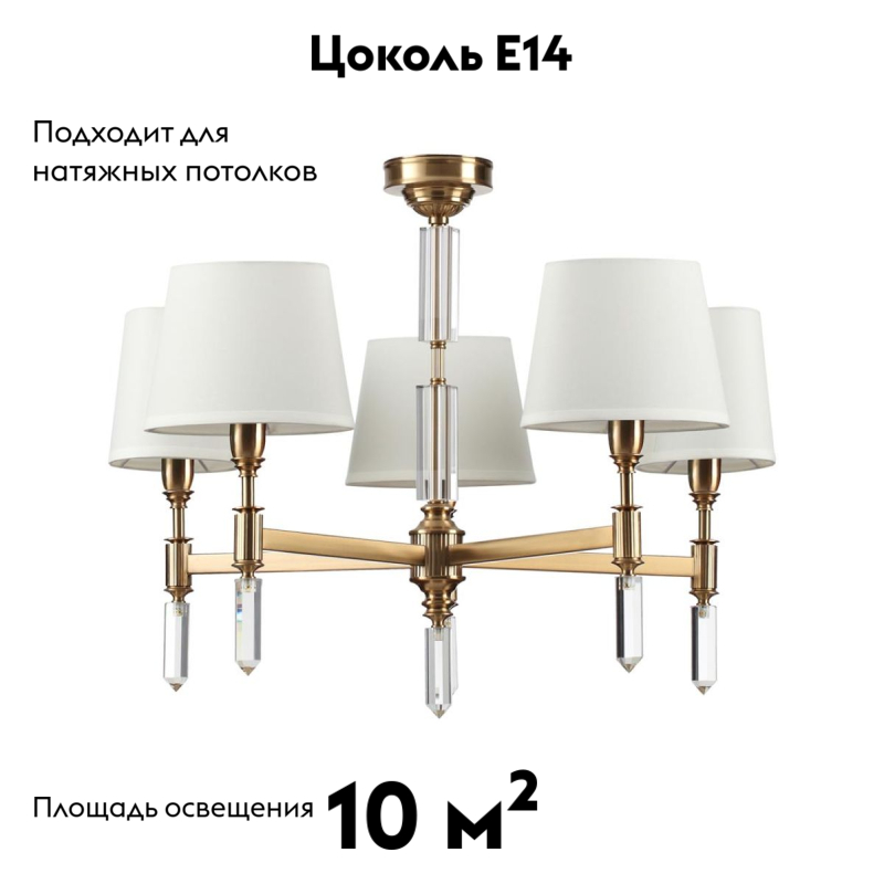 Потолочная люстра с абажуром из ткани Odeon Light London 4894/5