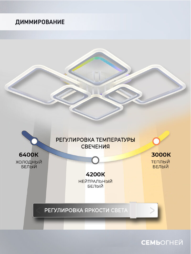 Потолочная люстра Seven Fires Makena SF5009/7C-WT-RGB