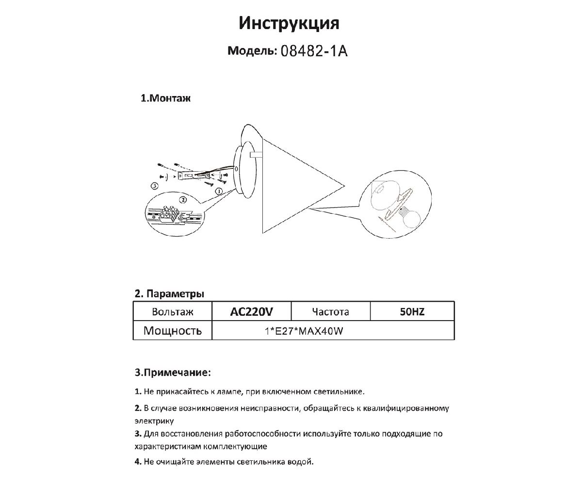 Бра Kink Light Райви 08482-W,19