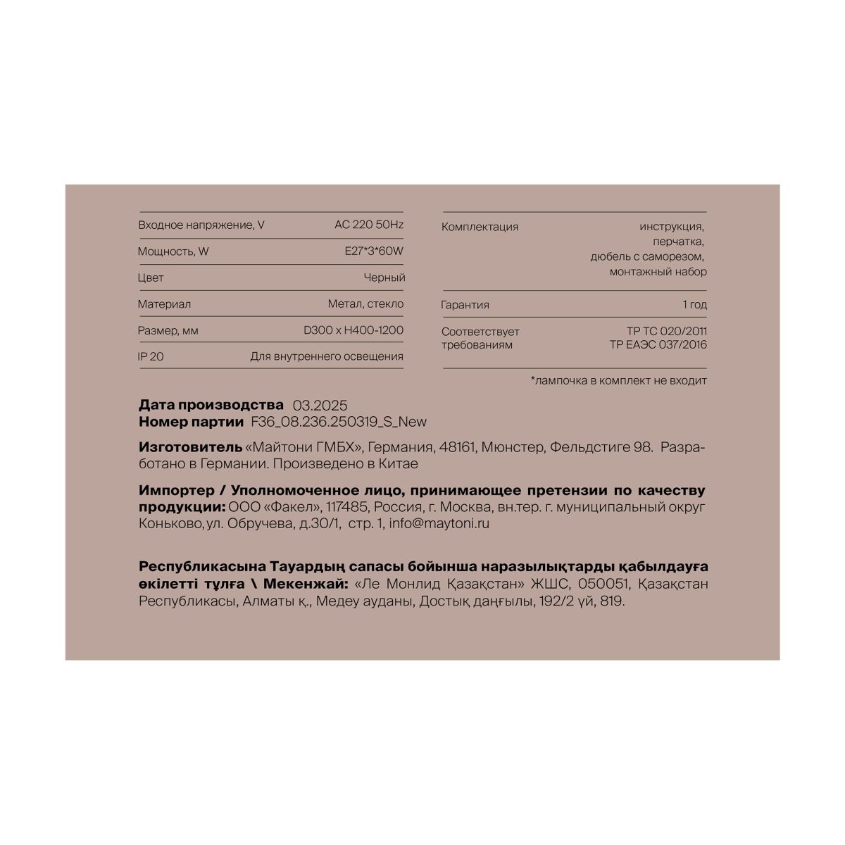 Подвесной светильник Freya Ava FR5564PL-03B