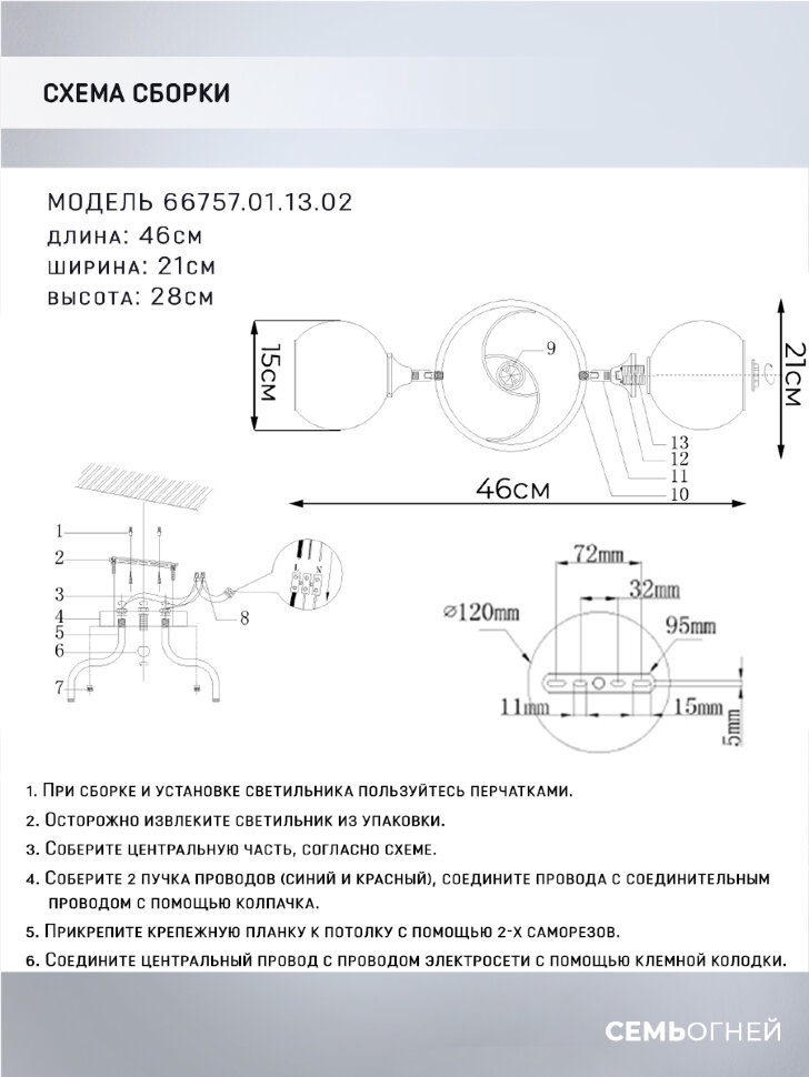Потолочная люстра Wedo Light Zofi 66757.01.13.02