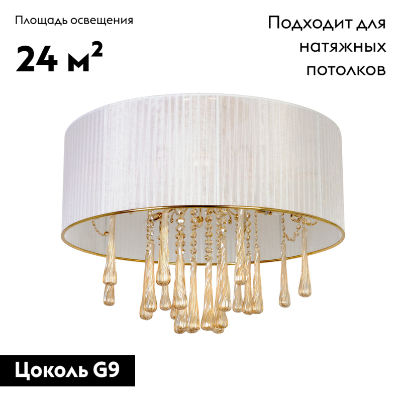 Потолочная люстра Abrasax MD30151/8 Shade