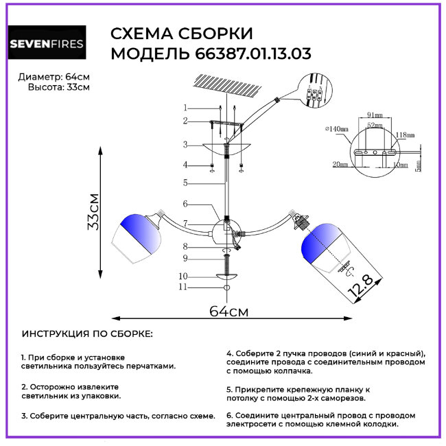 Люстра на штанге Wedo Light Dzhemmano 66387.01.13.03