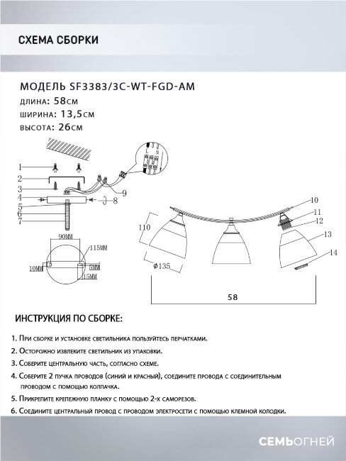 Люстра на штанге Seven Fires Goriya SF3383/3C-WT-FGD-AM