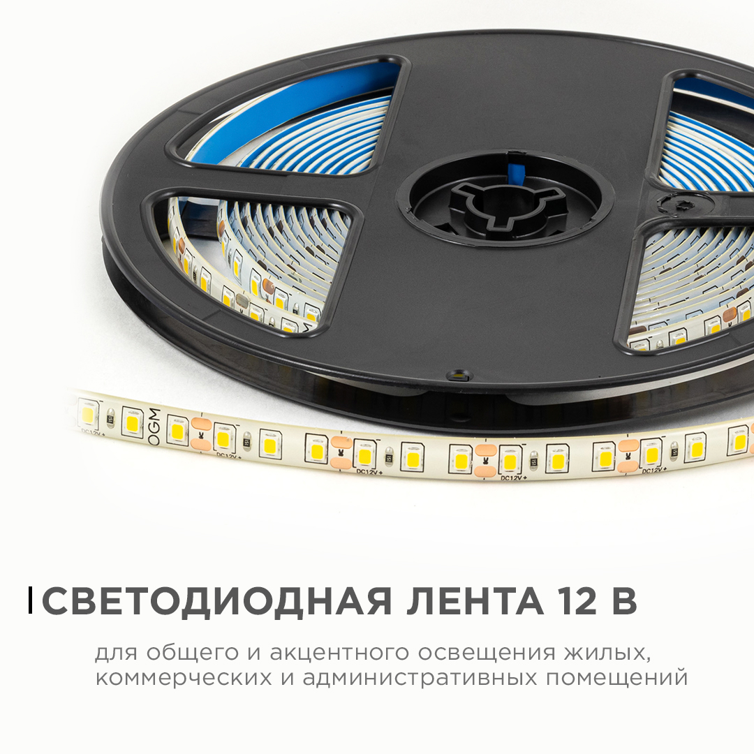 Светодиодная влагозащищенная лента Apeyron 12В 2835 9,6Вт/м 3000К 7Лм/чип 5м IP65 LSE-259