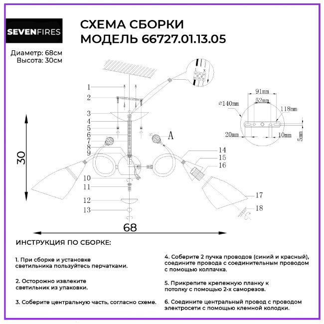 Люстра на штанге Wedo Light Merita 66727.01.13.05