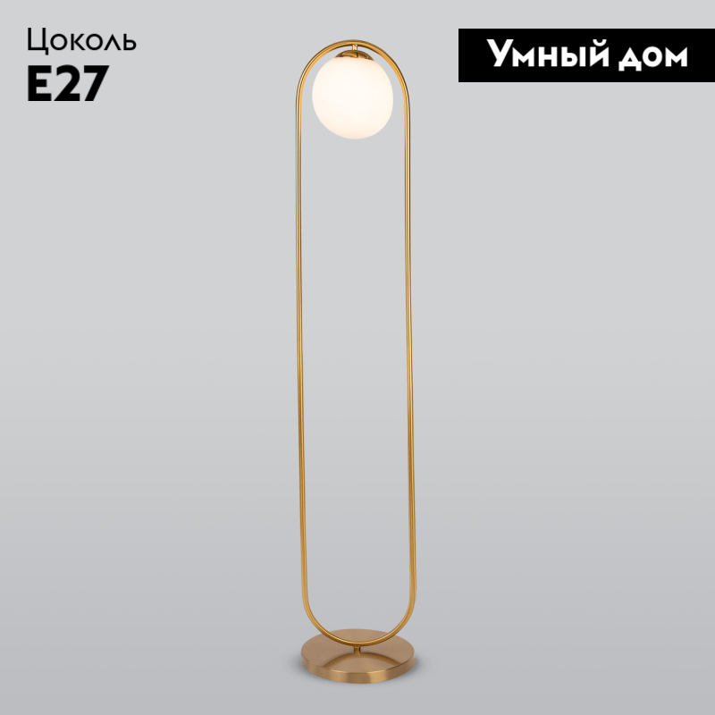 Торшер Eurosvet Ringo 01139/1 золото a061133