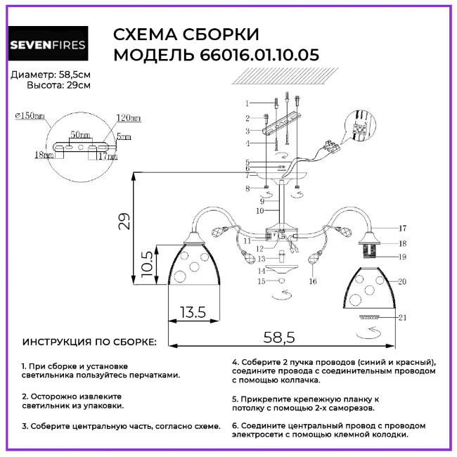 Люстра на штанге Wedo Light Umante 66016.01.10.05