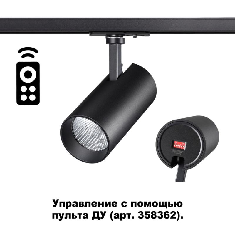 Трековый однофазный светильник NOVOTECH NAIL 358357
