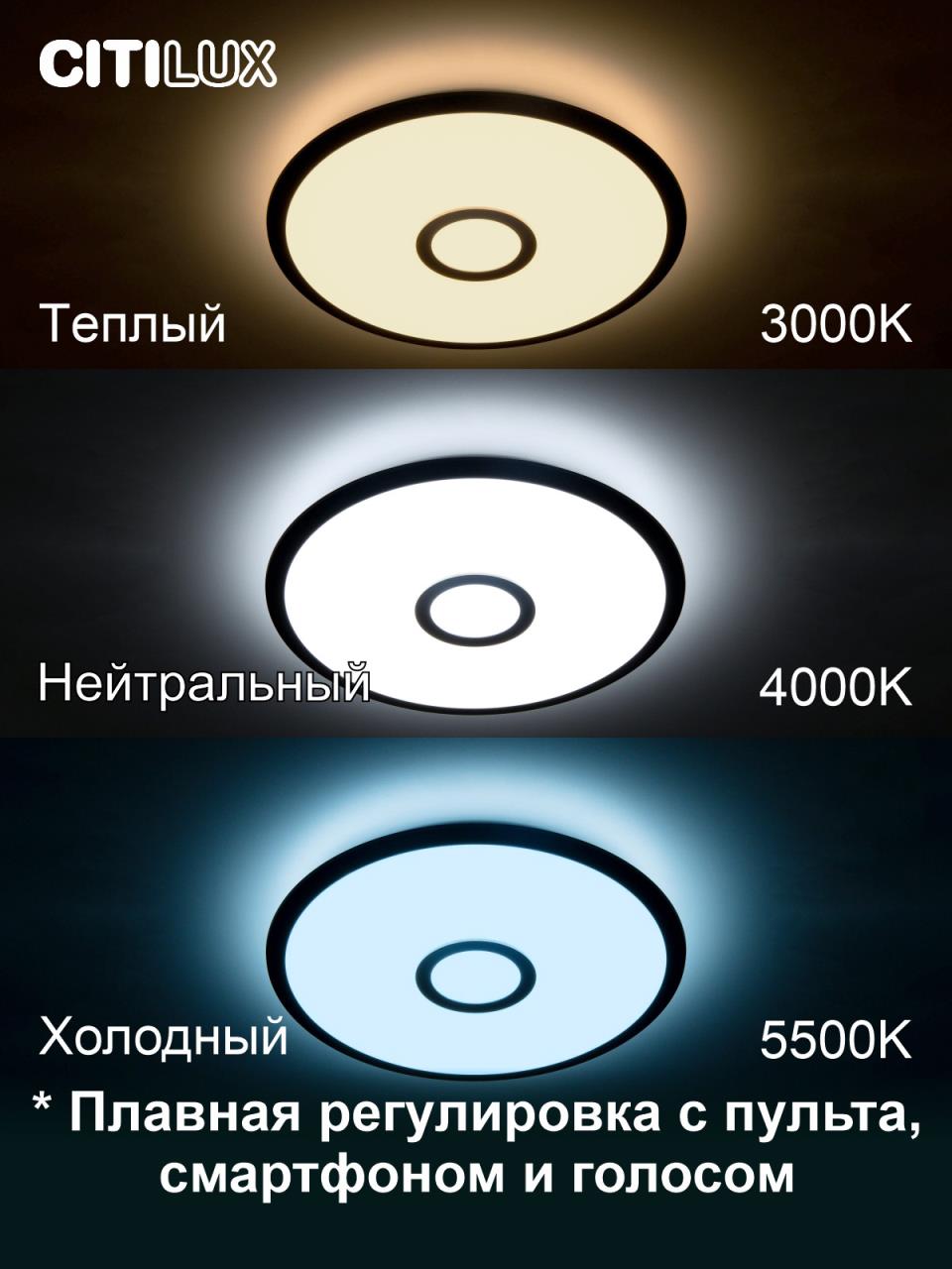 Потолочная люстра Citilux Старлайт Смарт CL703A35G