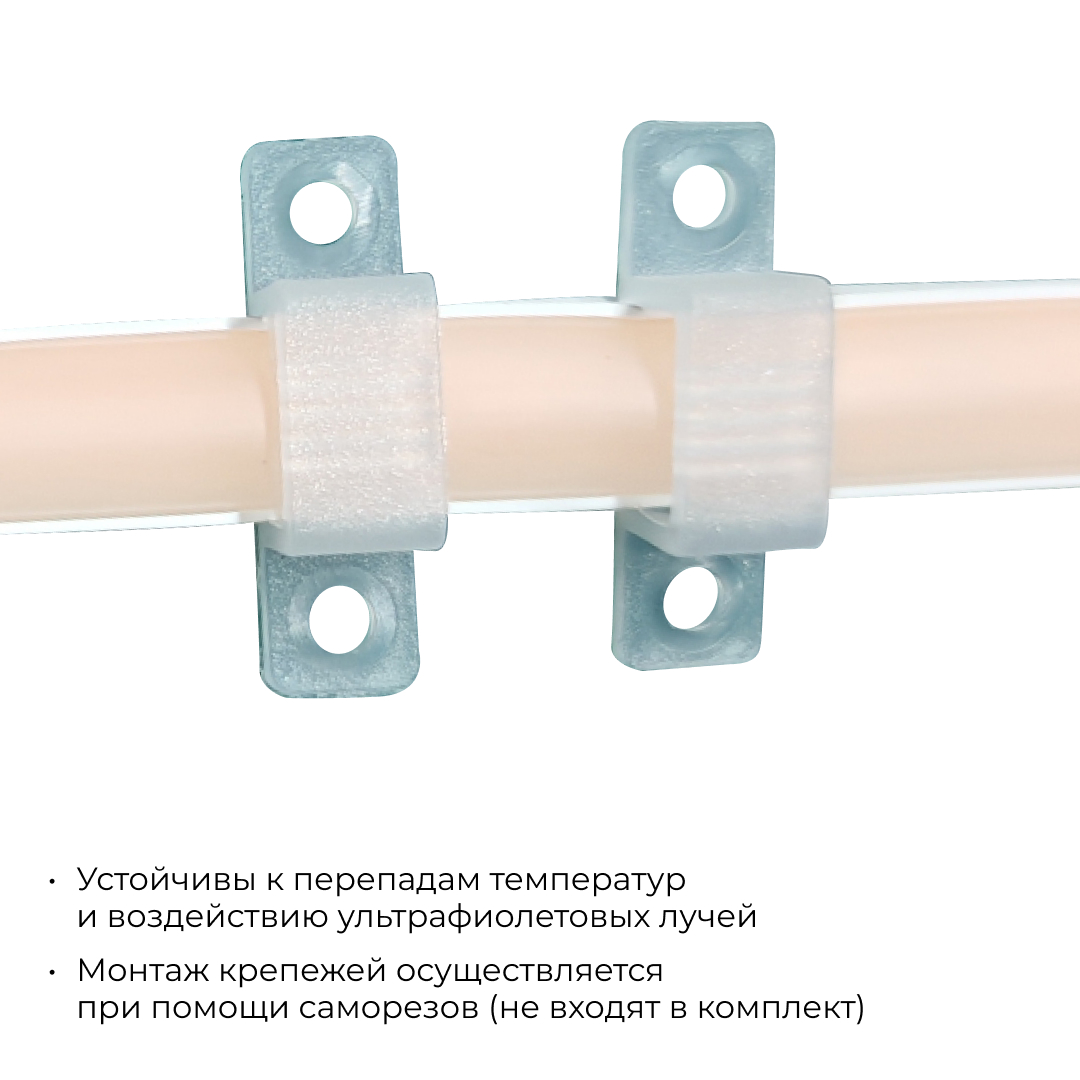 Комплект (5шт) крепежей для светодиодной ленты НЕОН COB 220В, 288д/м арт.17-51/52/53 Apeyron 09-144