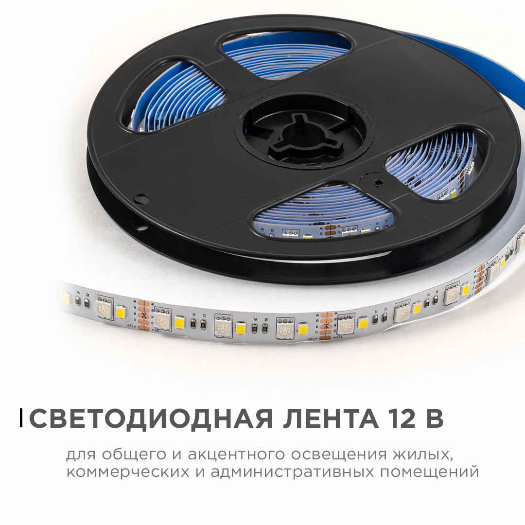 Светодиодная лента Apeyron 12В 5050+2835 10Вт/м RGBW 5м IP20 LSE-272