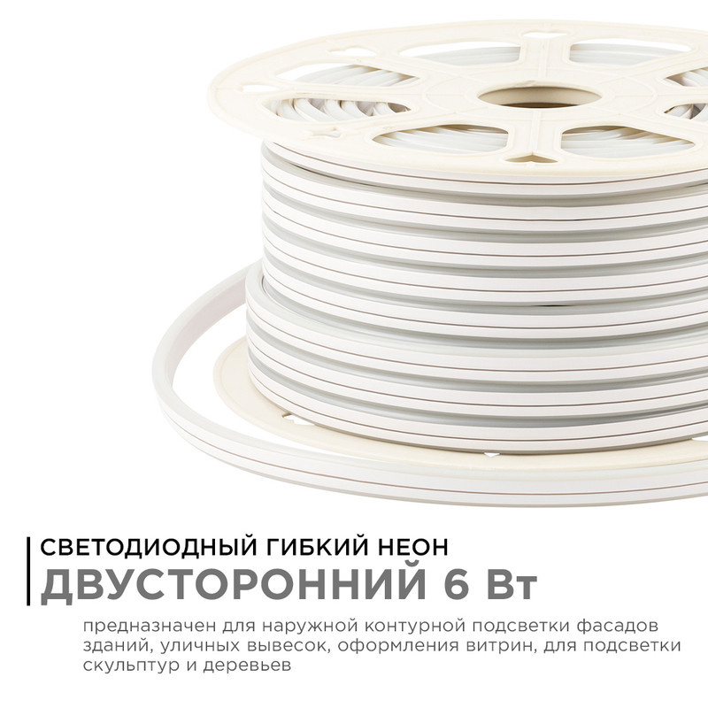 Светодиодный двусторонний неон Apeyron Стандарт 220В 2835 6Вт/м голубой 50м IP65 17-27
