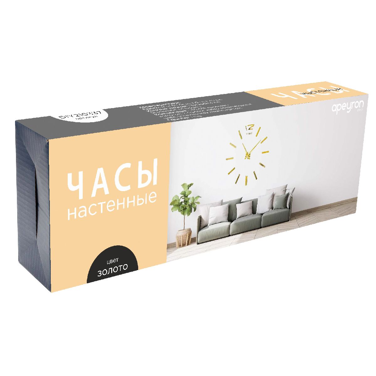 Часы настенные Apeyron DIY210337