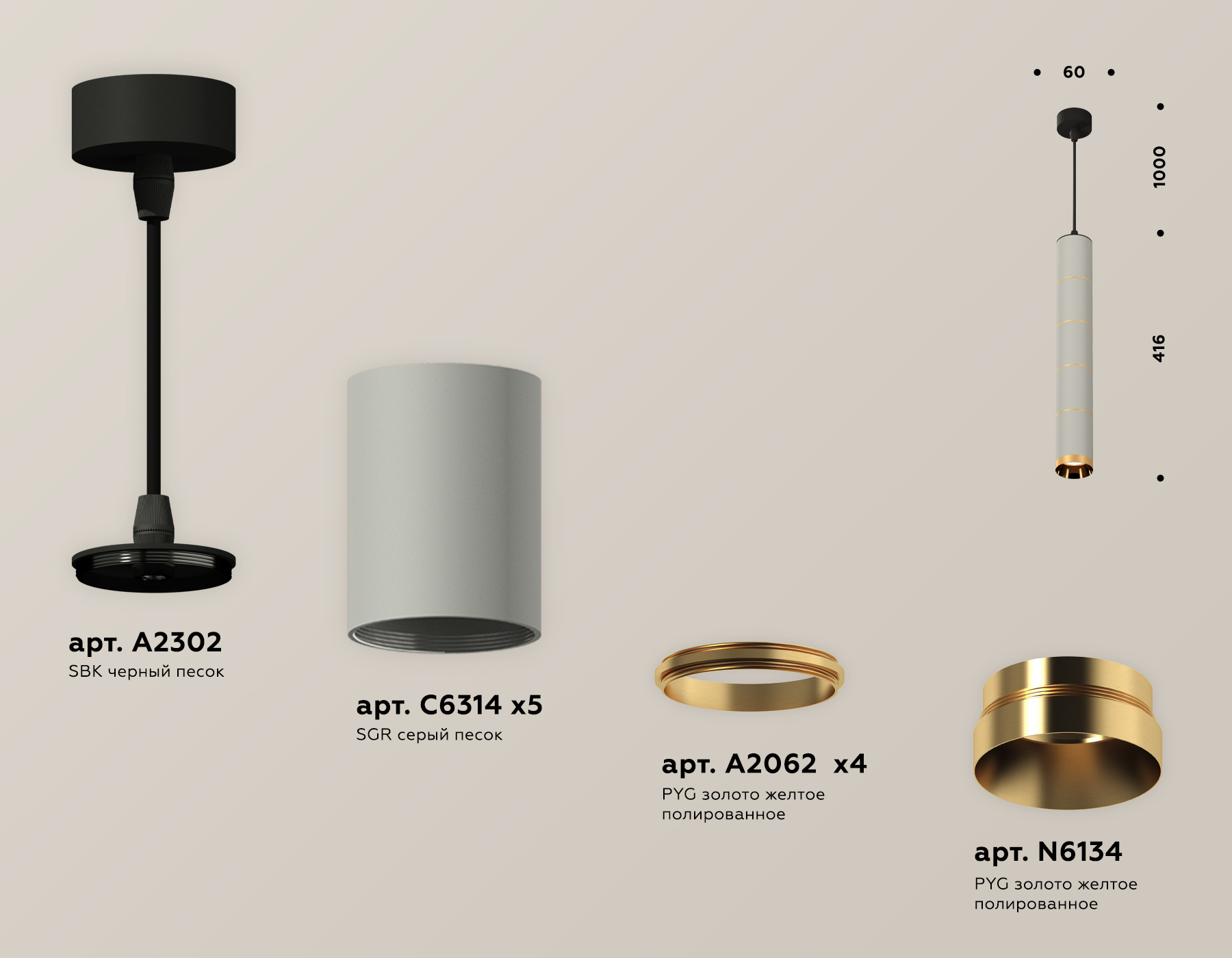 Подвесной светильник Ambrella Light Techno Spot XP6314030 (A2302, C6314x5, A2062x4, N6134)