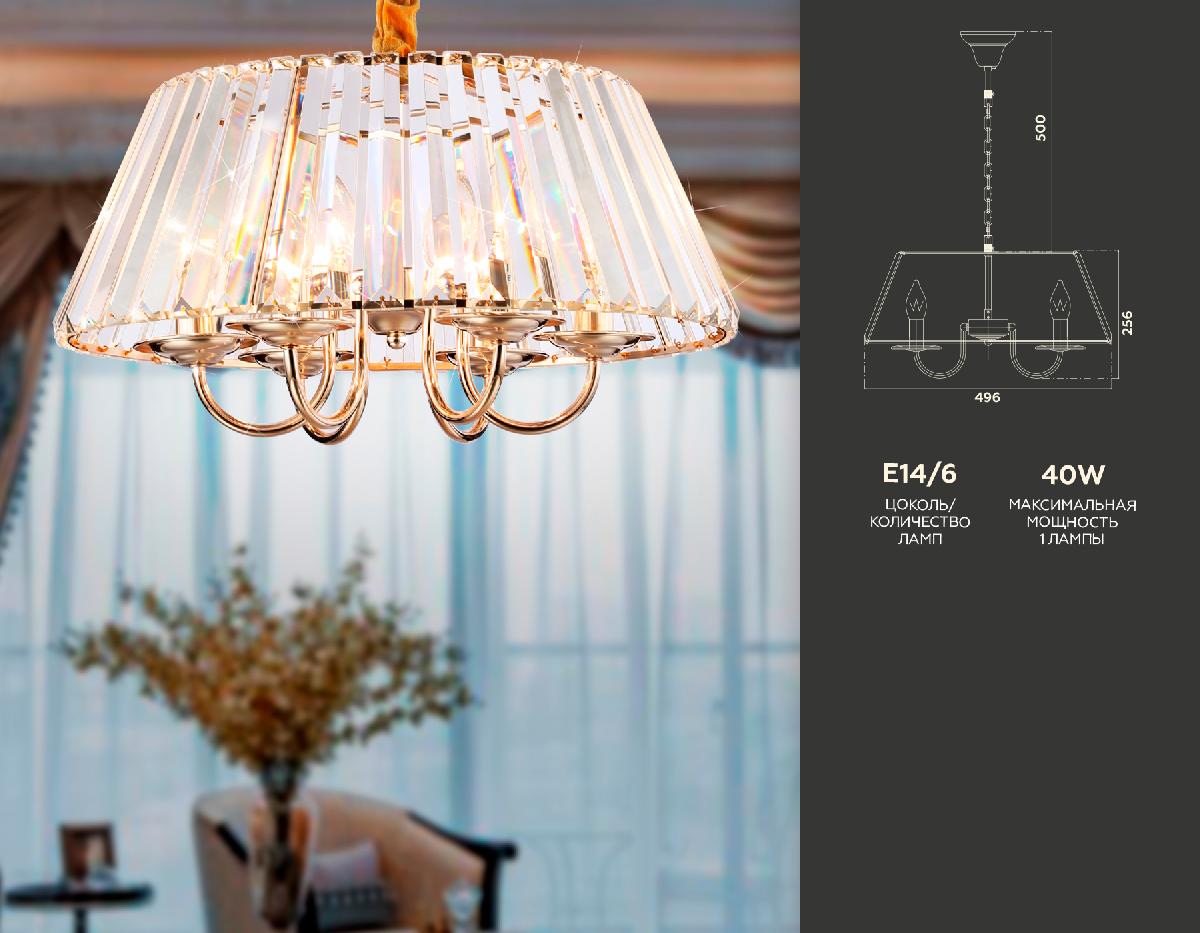 Подвесная люстра Ambrella Light Traditional TR5039