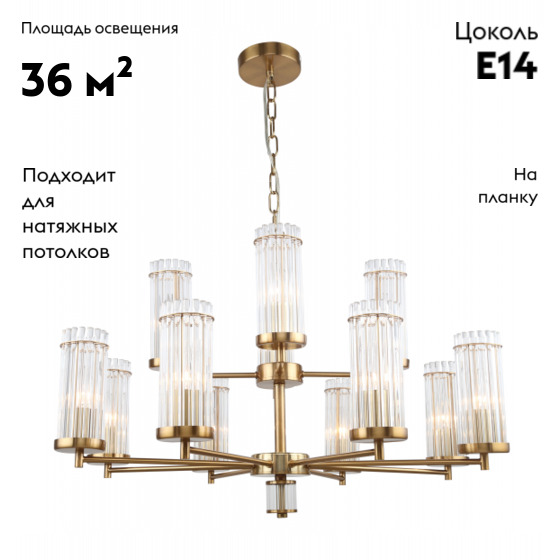 Подвесная люстра Rivoli Dolly 2074-312 Б0055537