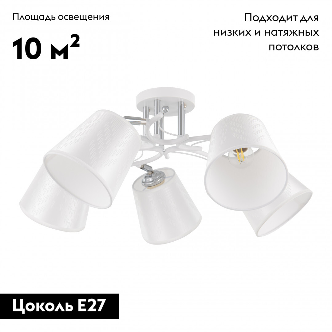 Потолочная люстра Arte Milano Napoli 330806/5 WT+CR