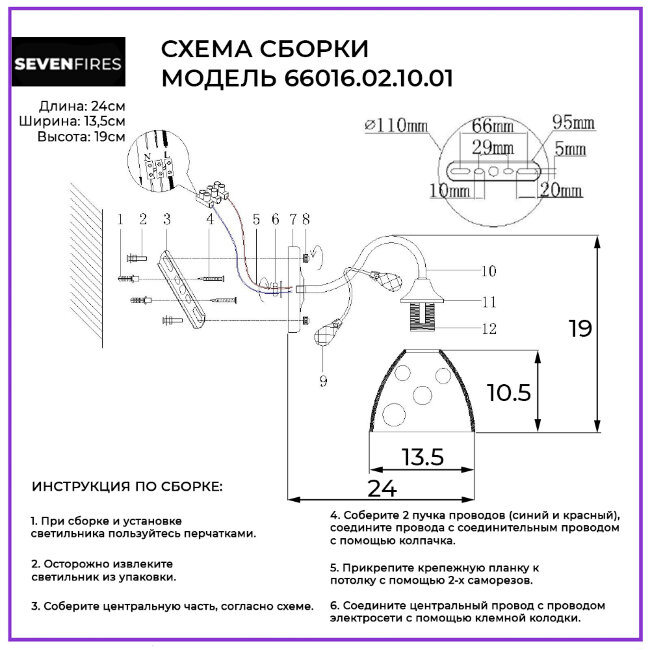 Бра Wedo Light Umante 66016.02.10.01