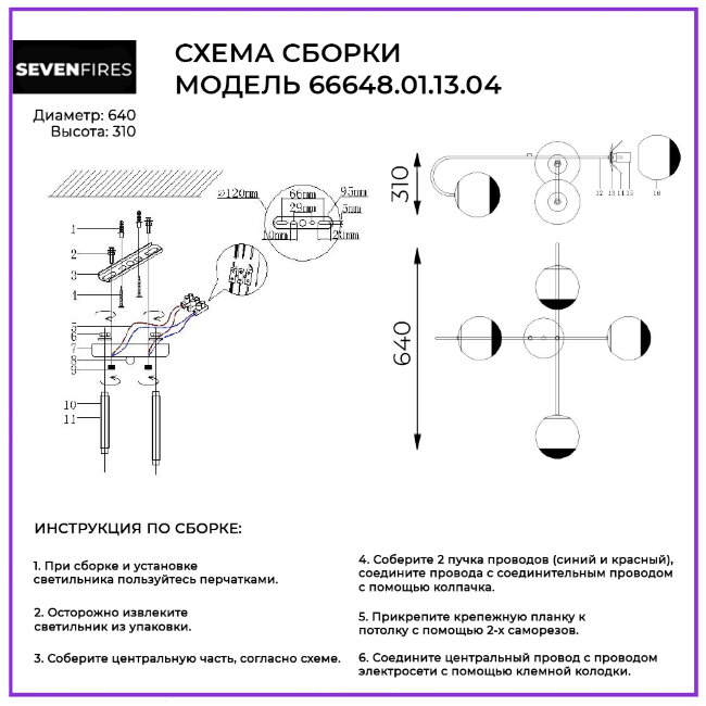 Потолочная люстра Wedo Light Tordzhils 66648.01.13.04
