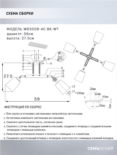 Потолочная люстра Wedo Light Lion WD3508/4C-BK-WT