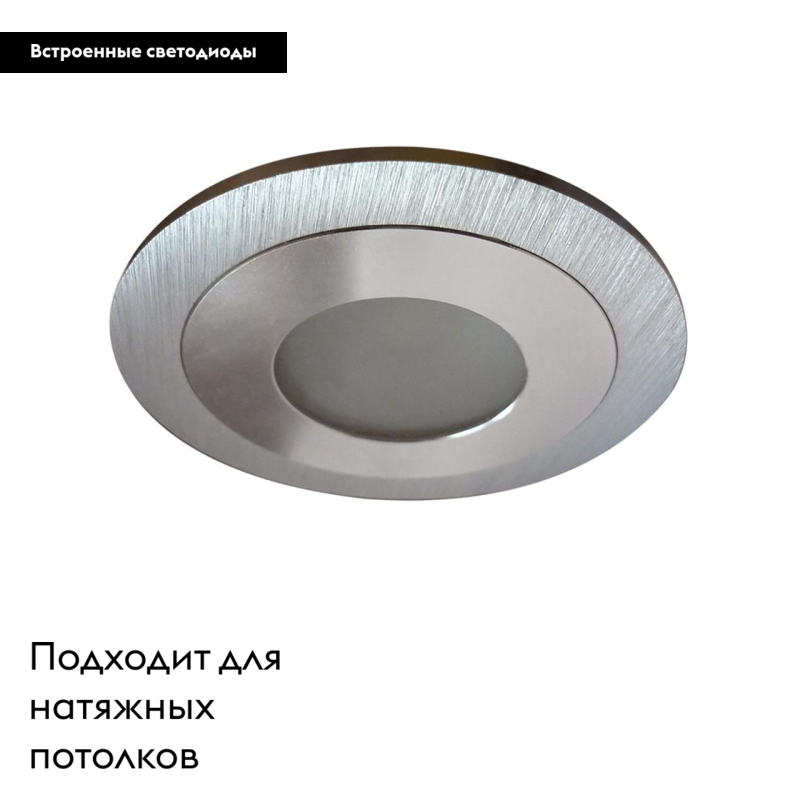 Встраиваемый светильник Lightstar Leddy 212171