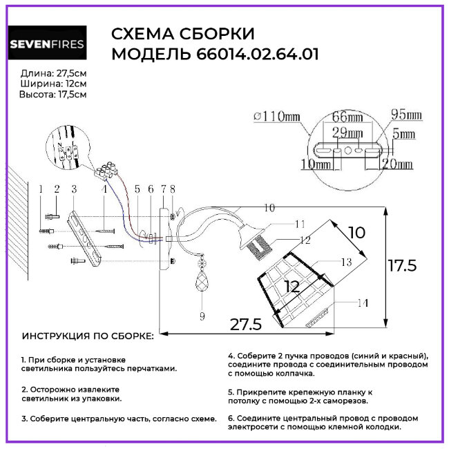 Бра Wedo Light Melati 66014.02.64.01