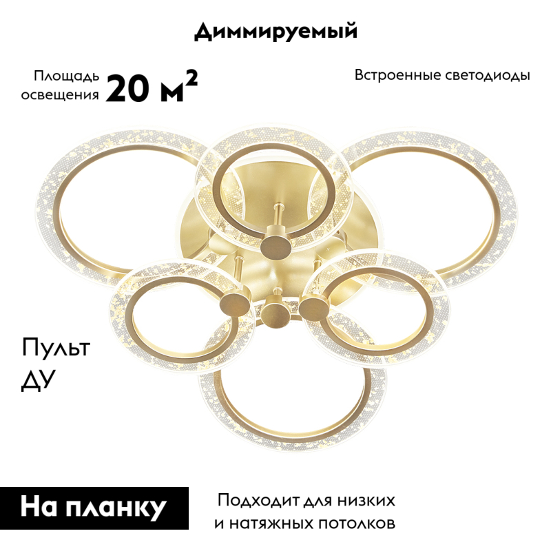 Потолочная светодиодная люстра Escada Enigma 10225/6LED Gold