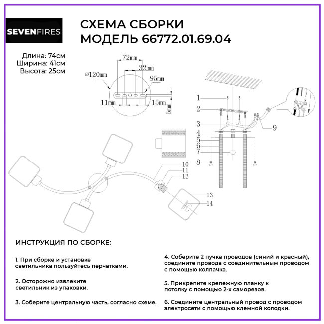 Потолочная люстра Wedo Light Evet 66772.01.69.04