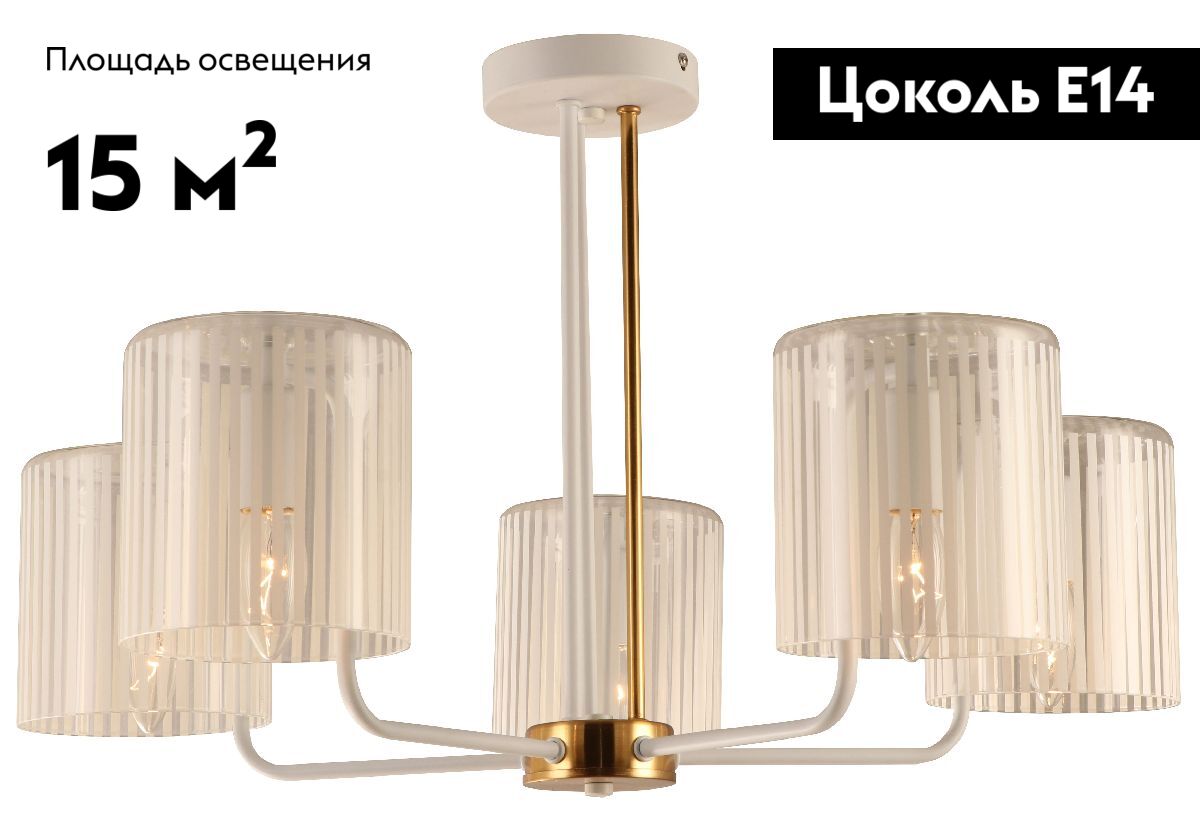 Потолочная люстра Rivoli Evonne 2088-305 Б0055642