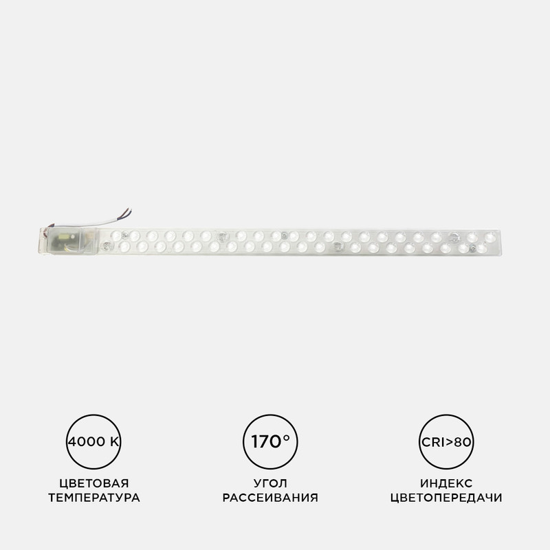 Светодиодный модуль со встроенным драйвером Apeyron 230В 2835 18Вт 1620 лм 4000К 02-51