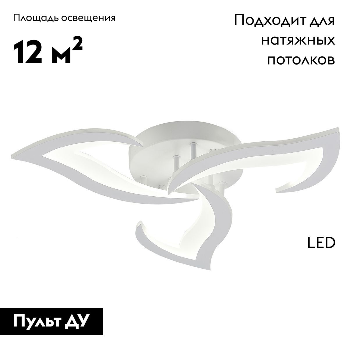 Потолочная люстра Natali Kovaltseva Simply LED LAMPS 81401