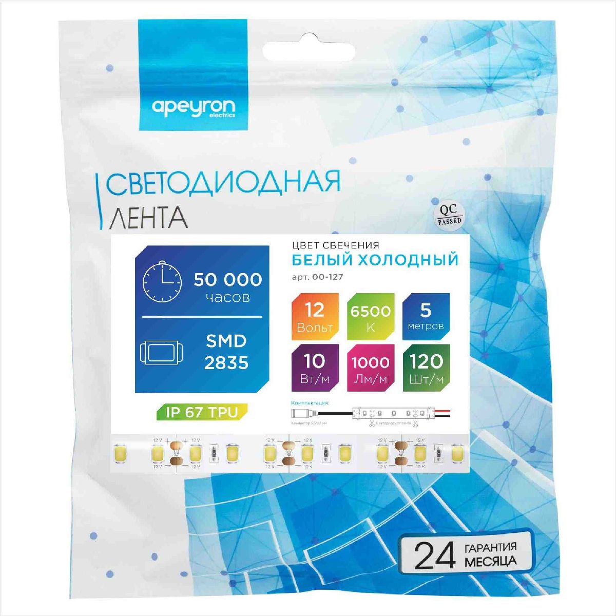 Светодиодная влагозащищенная лента Apeyron 12В 2835 10Вт/м 6500К 1000Лм/м 5м IP67 00-127