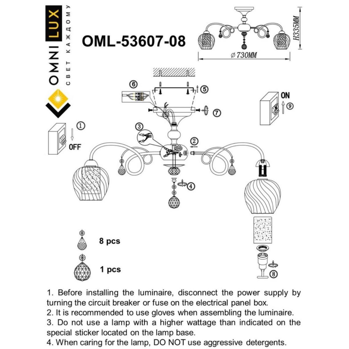 Потолочная люстра Omnilux Telti OML-53607-08