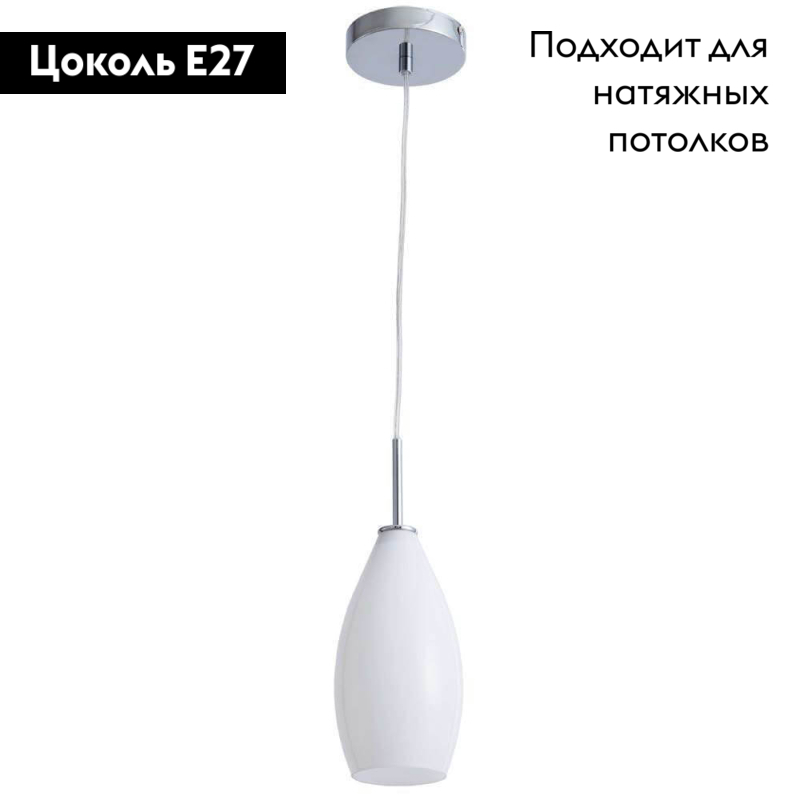 Подвесной светильник Arte Lamp A4282SP-1CC