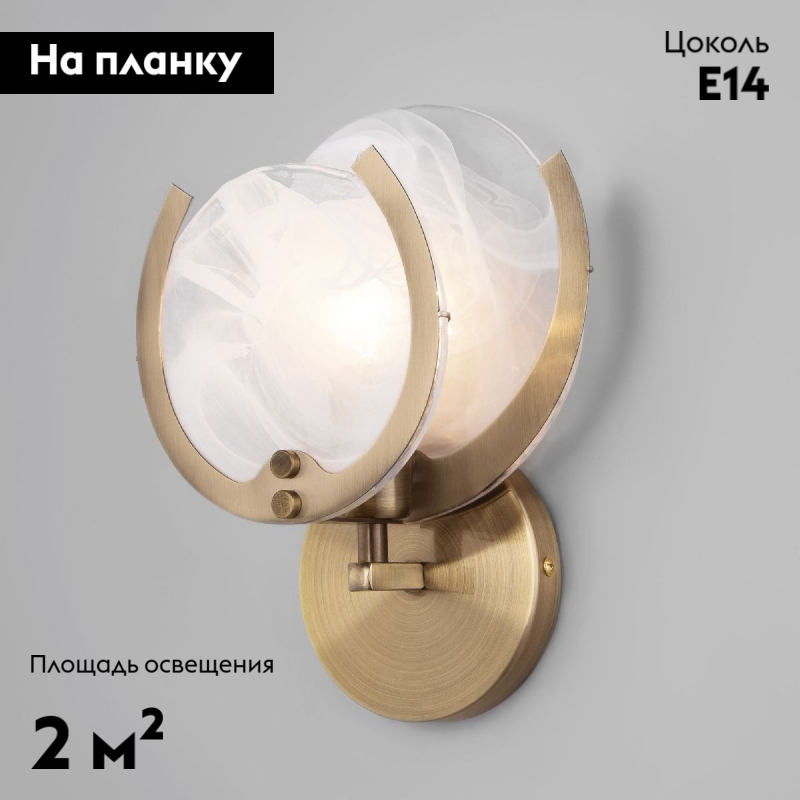 Бра Bogates Galicia 354/1 a062051