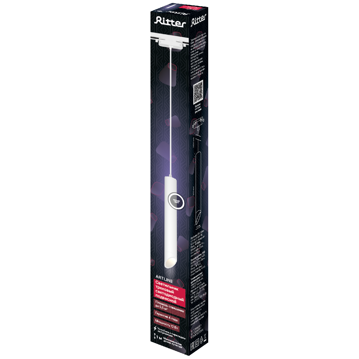 Трековый однофазный светильник Ritter Artline 59706 7
