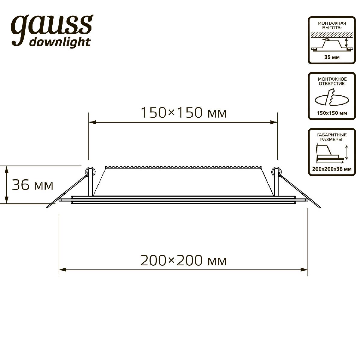 Встраиваемый светильник Gauss Glass 948111218