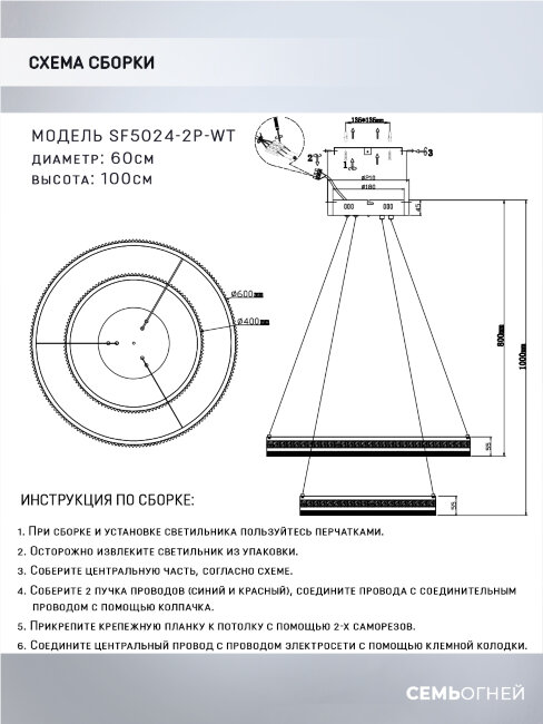 Подвесная люстра Seven Fires Petri SF5024/2P-WT