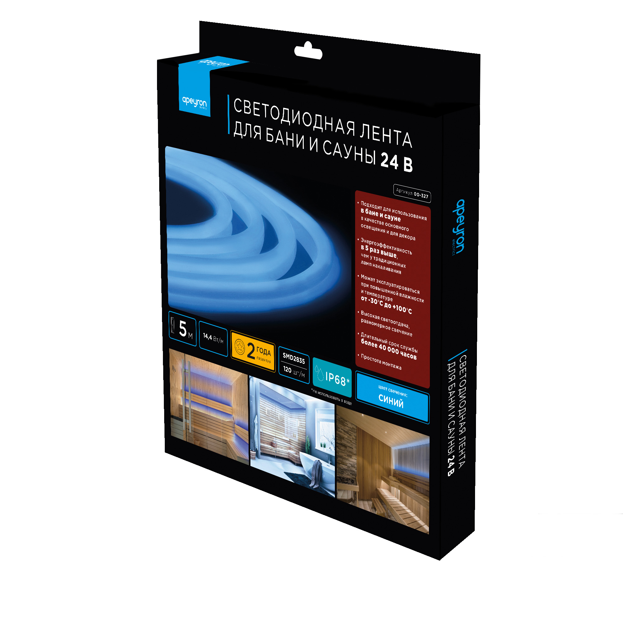 Светодиодная лента для бани и сауны Apeyron 5м 24В СТ 14,4Вт/м smd2835 120д/м IP68 синяя 00-327
