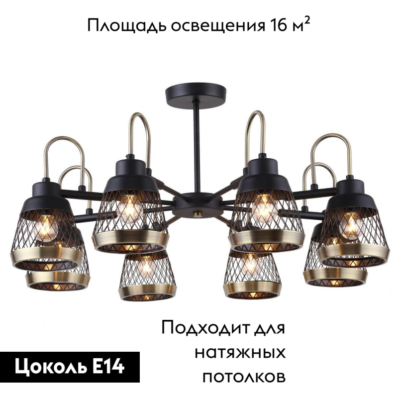Потолочная люстра F-Promo Entresol 2346-8P