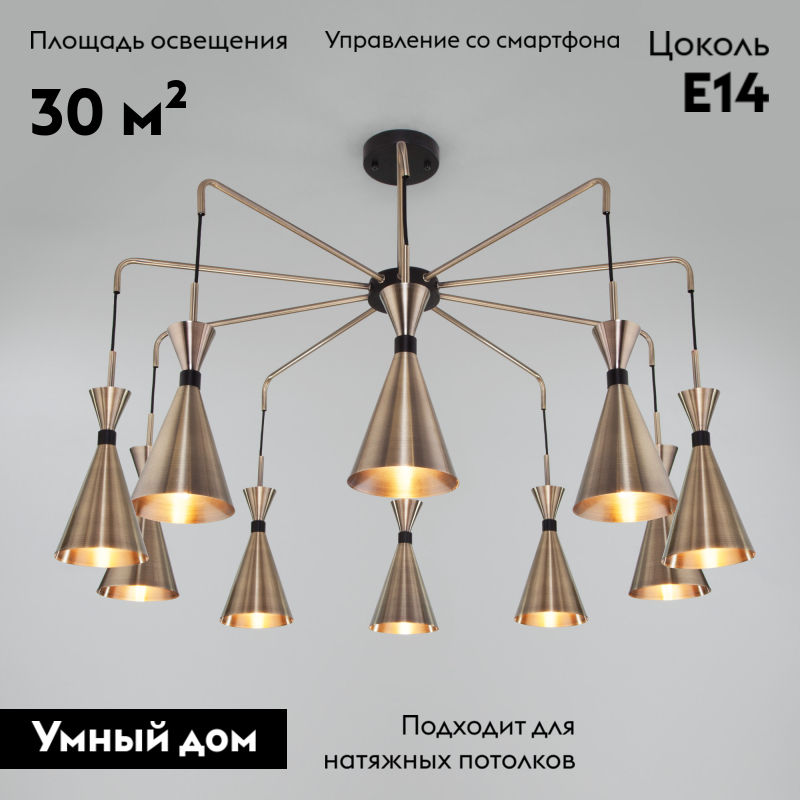 Потолочная люстра Bogates Glustin 316/10 Smart a057226